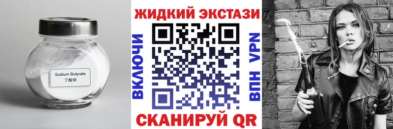 где продают Полысаево БУТИРАТ BDO 33%