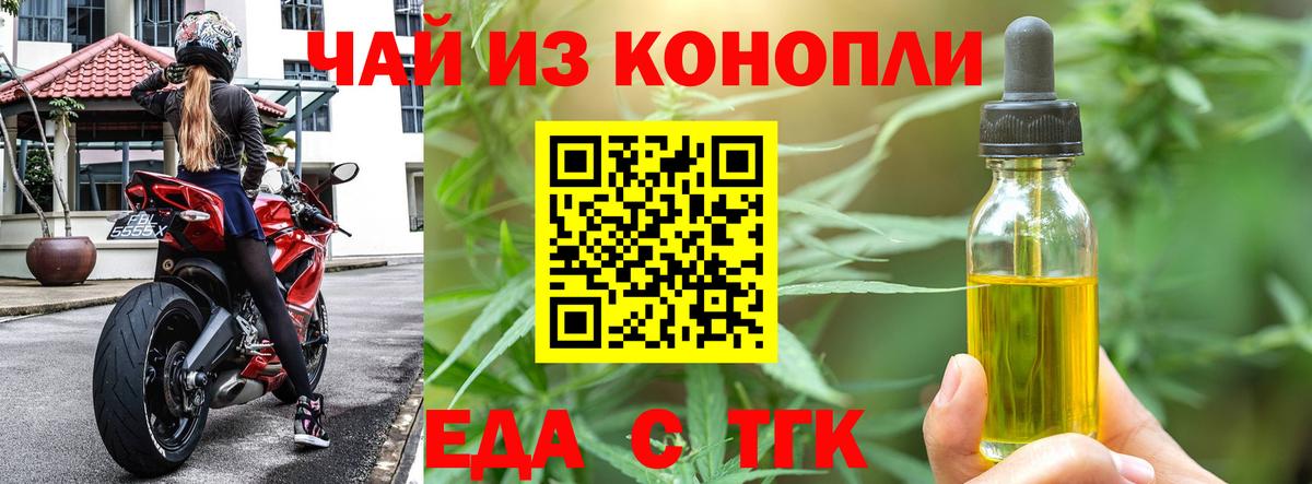Полысаево  Cannafood марихуана  Вход с VPN 