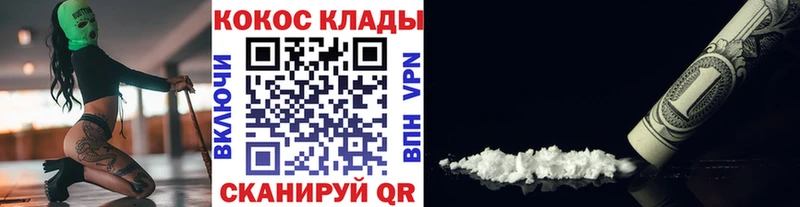 где купить   Полысаево  Cocaine 98% 