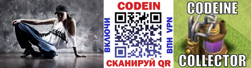 Кодеиновый сироп Lean Purple Drank  где купить наркоту  Полысаево 