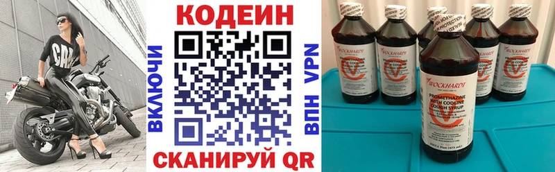 Кодеиновый сироп Lean напиток Lean (лин) Полысаево