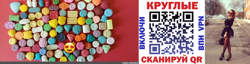 Экстази диски  hydra онион  Полысаево 