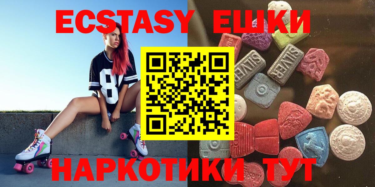 Ecstasy 99% Полысаево
