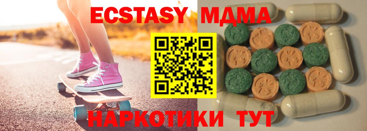 как найти закладки  Вход с VPN  Полысаево  ЭКСТАЗИ VHQ 
