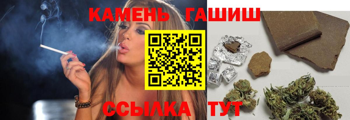 купить наркотик  ГАШИШ hashish  Вход с VPN  Полысаево  ГАШИШ гарик 
