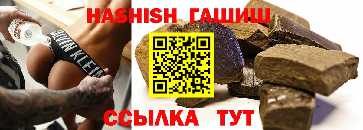 ГАШ Cannabis Полысаево
