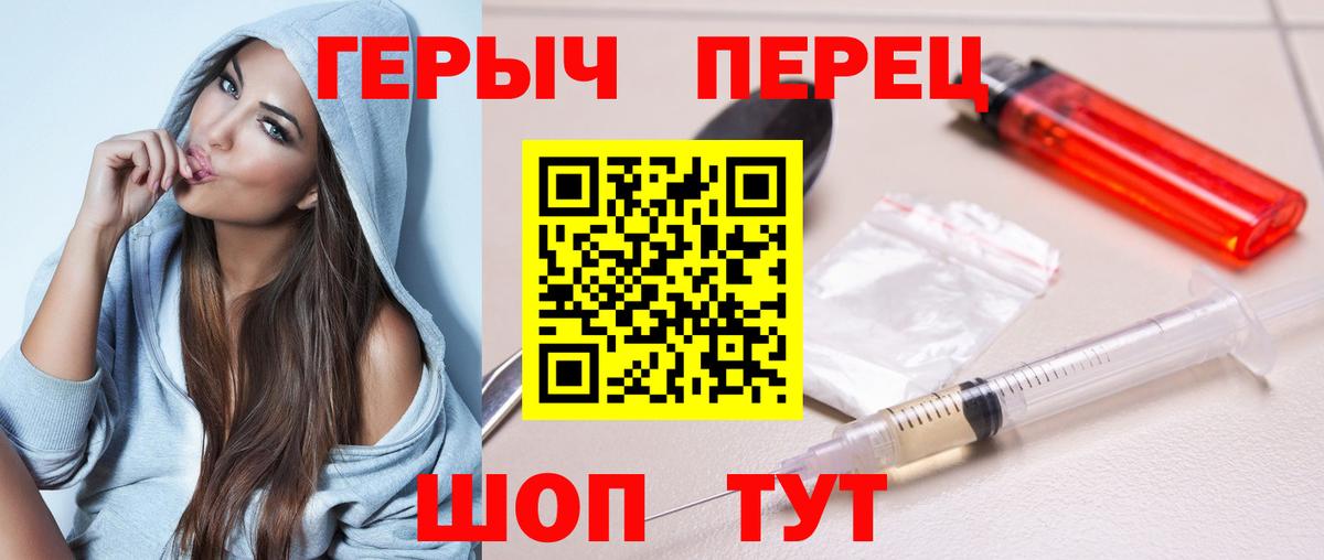 ГЕРОИН гречка Полысаево