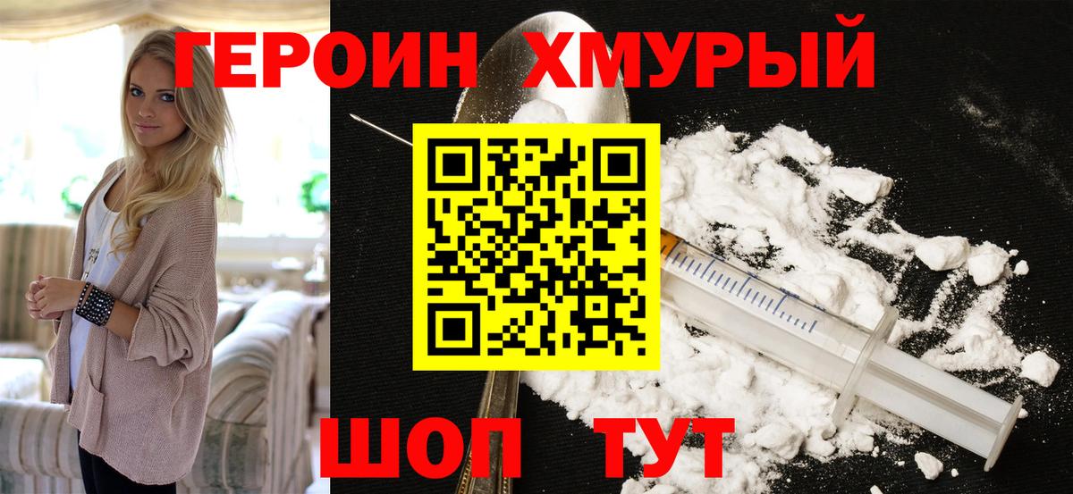 Героин  ГЕРОИН афганец  Вход с VPN  Полысаево 