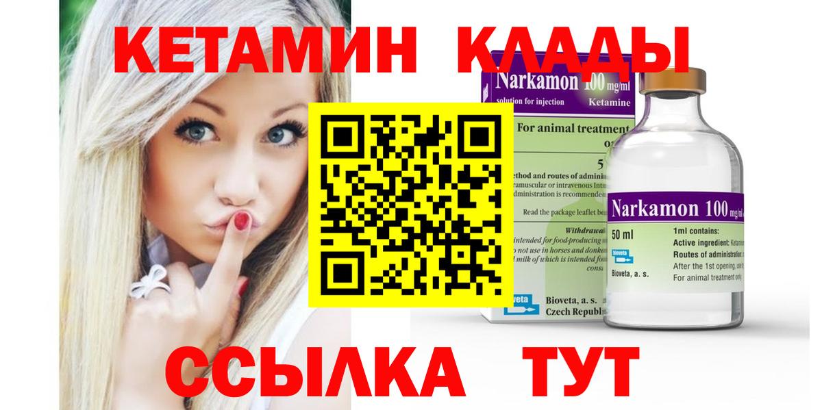 мориарти формула  kraken онион  Вход с VPN  Полысаево  КЕТАМИН VHQ  КЕТАМИН VHQ 