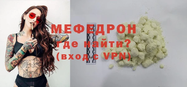 мефедрон мука Осташков