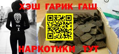 синтетический гашиш Кандалакша