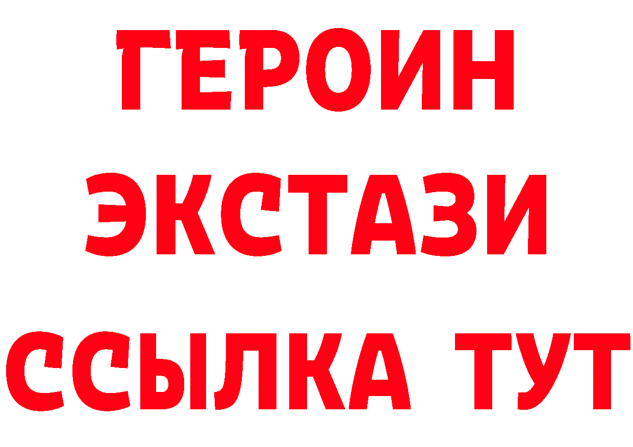 ГЕРОИН хмурый сайт даркнет МЕГА Полысаево