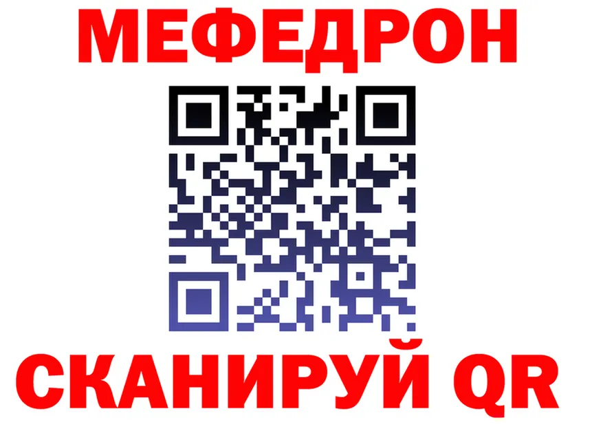 МЕФ кристаллы вход дарк нет KRAKEN Полысаево