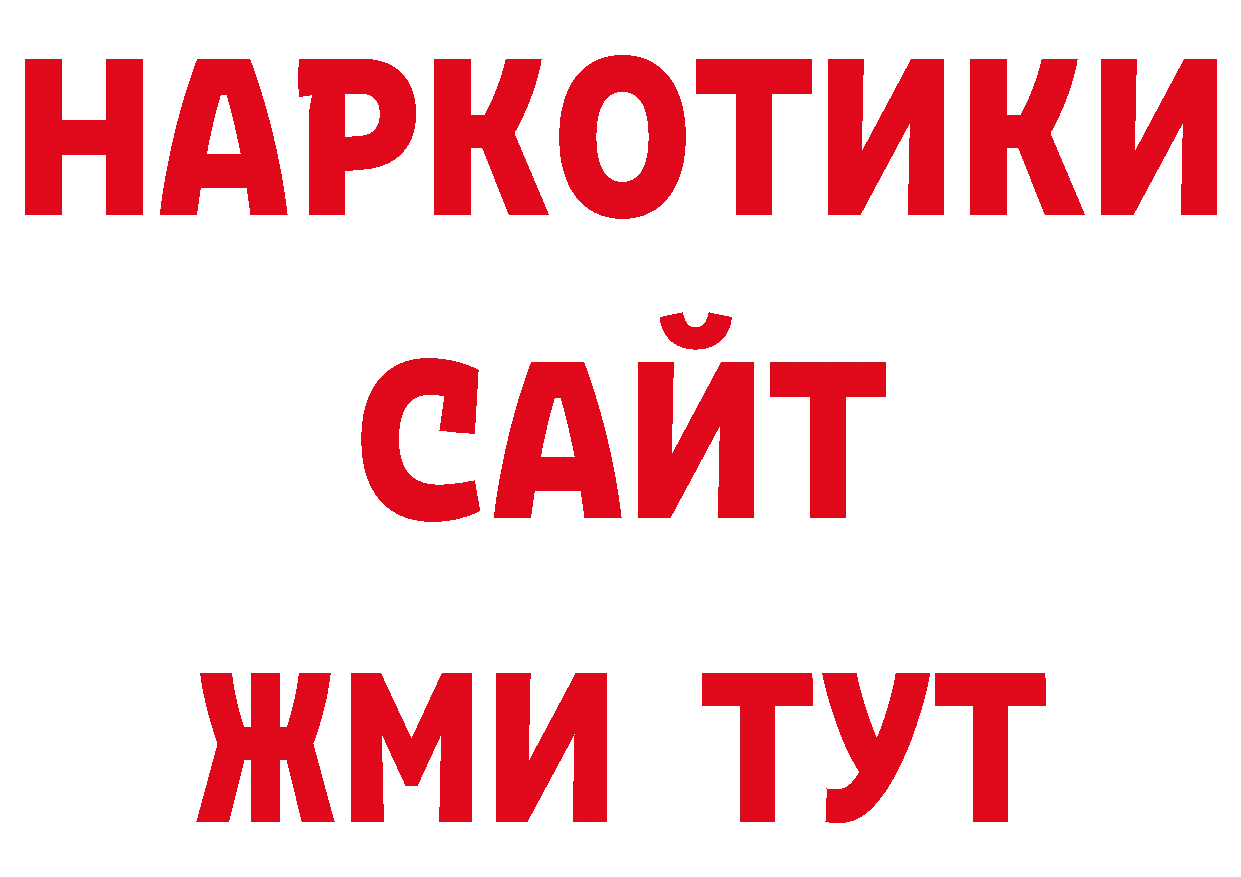 Бутират BDO 33% ссылка сайты даркнета гидра Полысаево