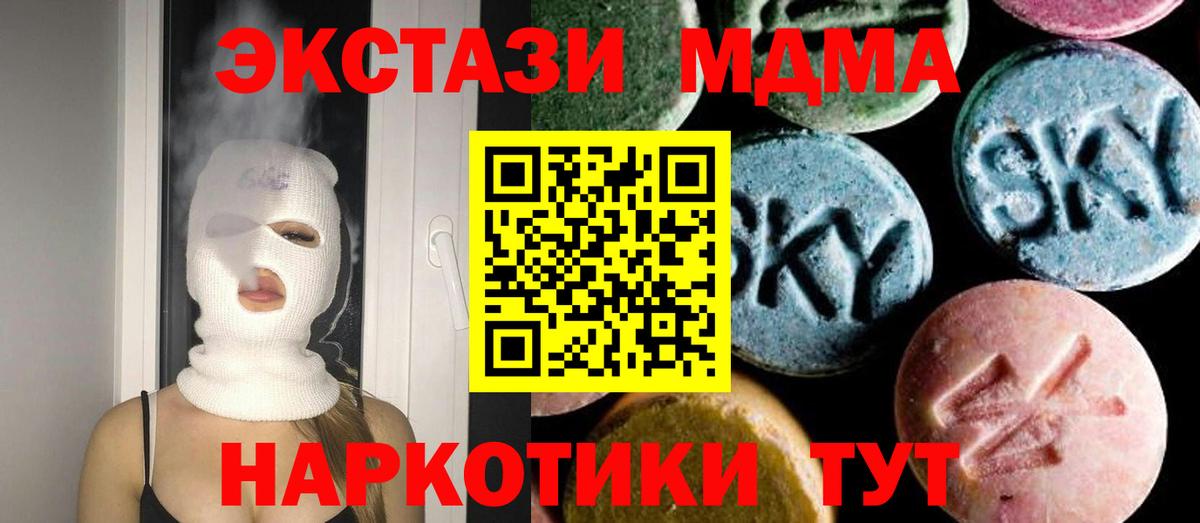 МДМА VHQ Полысаево