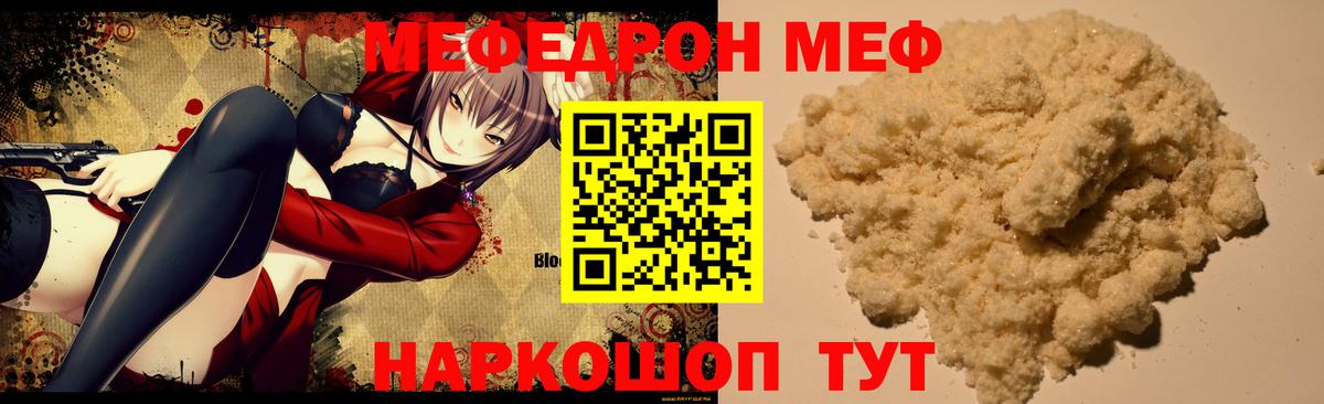 Мефедрон  Меф кристаллы  KRAKEN ссылка  Полысаево  Вход с VPN 