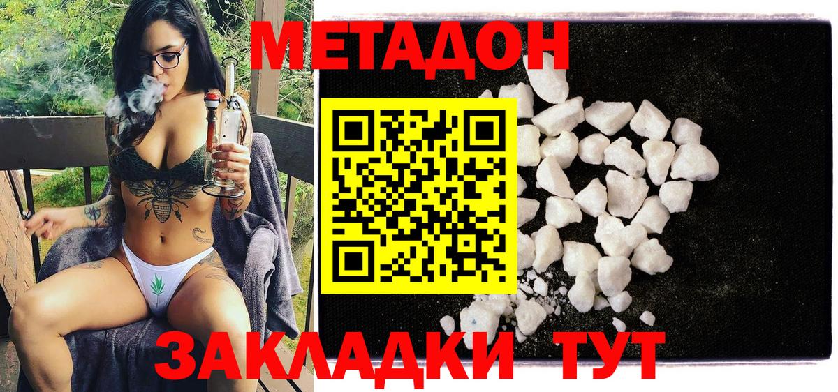 Метадон VHQ Полысаево