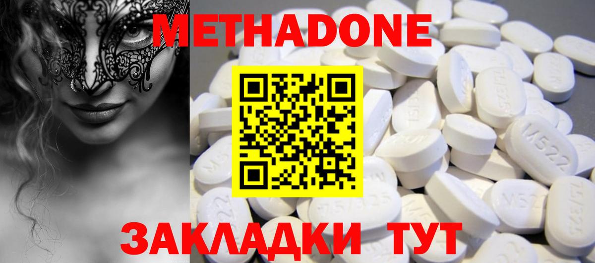 Метадон белоснежный  Вход с VPN  Полысаево 