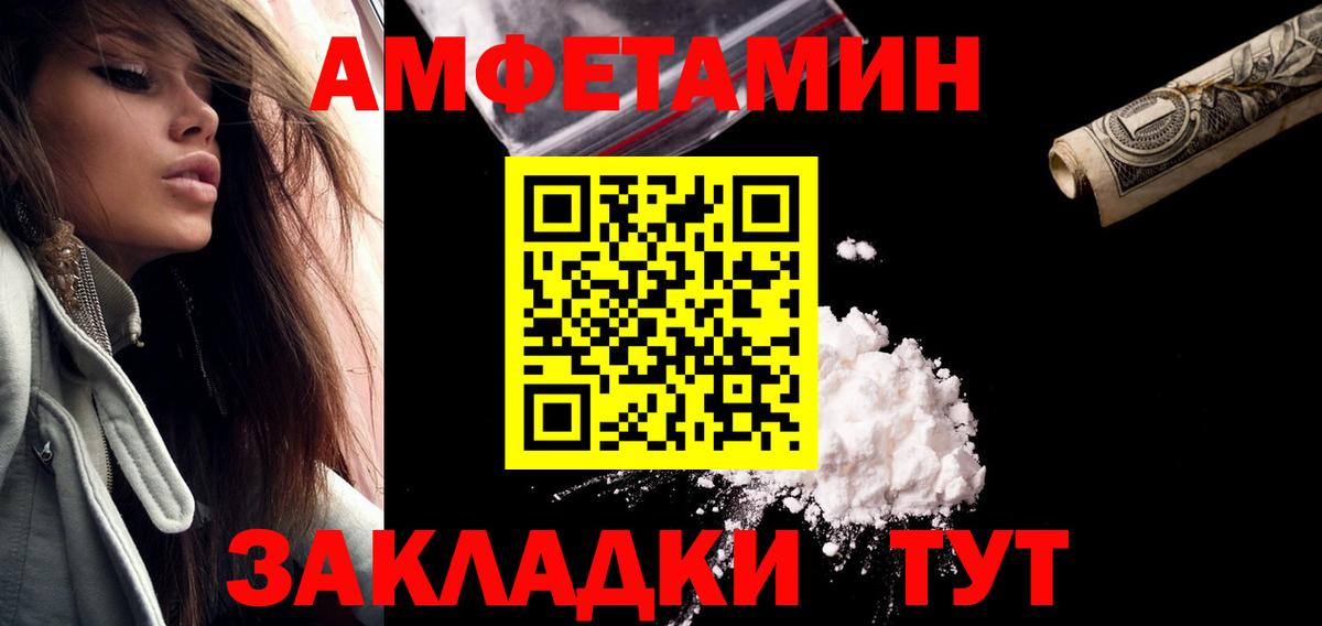 МЕТАМФЕТАМИН пудра Полысаево