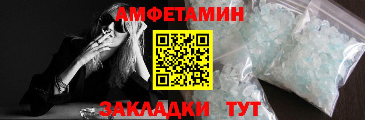 Полысаево  МЕТАМФЕТАМИН витя  Вход с VPN 