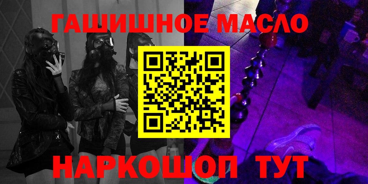 Полысаево  Дистиллят ТГК вейп  Вход с VPN  ТГК гашишное масло 